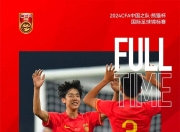 乐鱼体育网址-国内最佳青训球员披甲出征亚洲顶级赛场