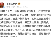 乐鱼官网优惠-巴林对手择机突击，谋求在亚洲赛场上异军突起