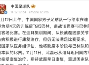 乐鱼官网优惠-巴林对手择机突击，谋求在亚洲赛场上异军突起