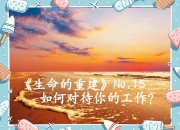 乐鱼体育下载-关于史图加特遭遇不敌，心态需要调整的信息