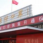 关于英达-彼得卡琴：智慧型城市的一体化解决方案的信息