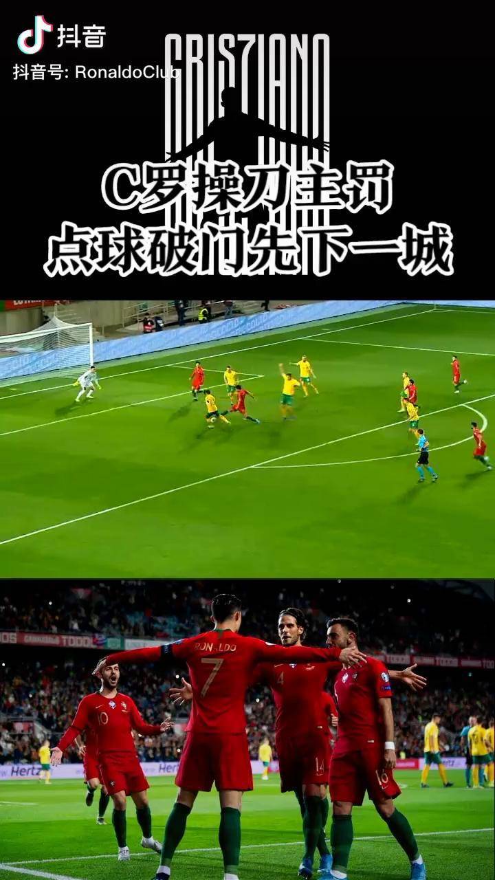 包含葡萄牙队战胜立陶宛，晋级形势向好的词条