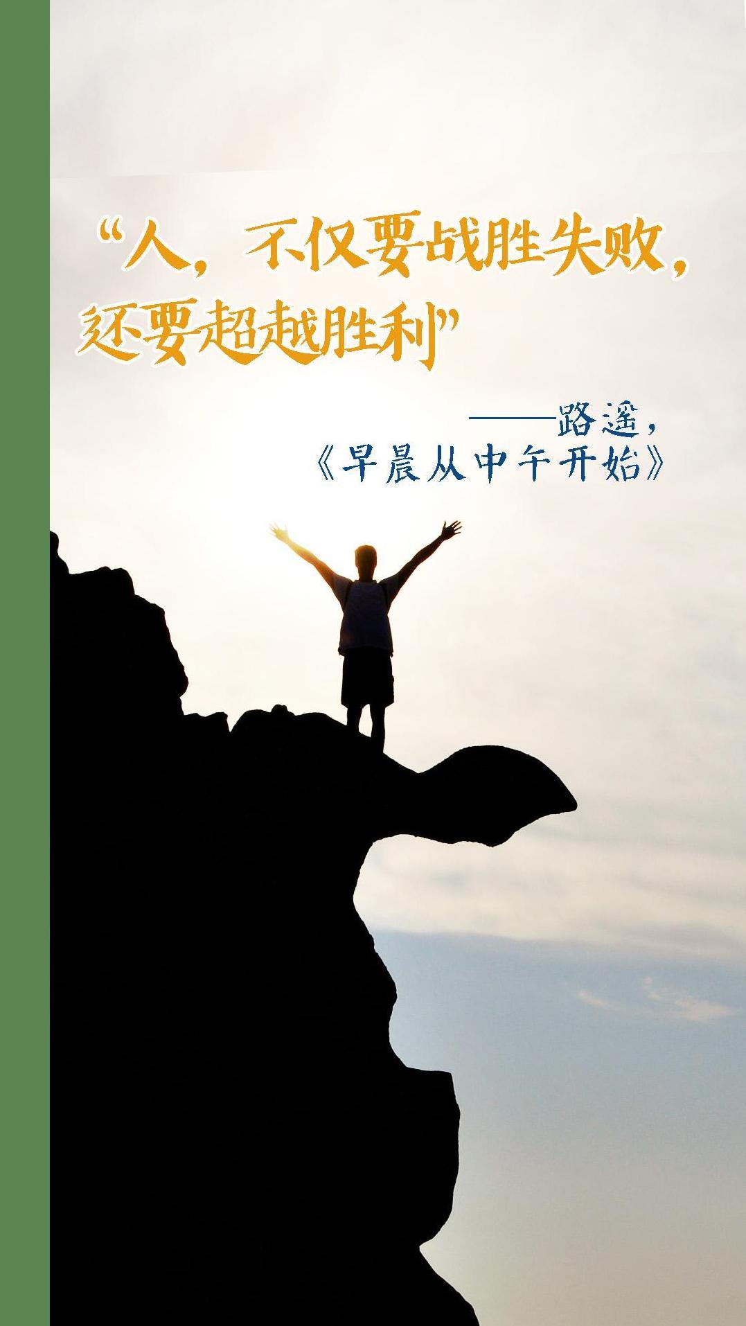 场上风云变幻，胜利之路任重道远