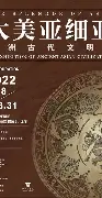 亚洲联赛主席发声赞美青年球员表现出色