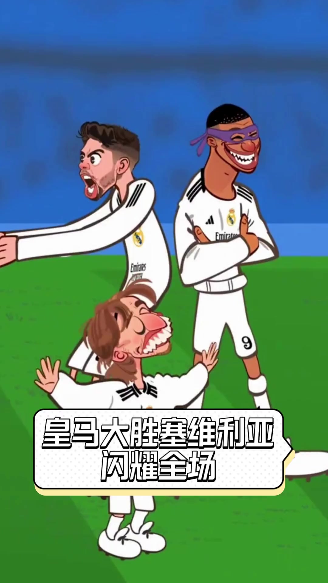包含马竞客场赴塞维利亚，争夺分续写胜利传奇的词条